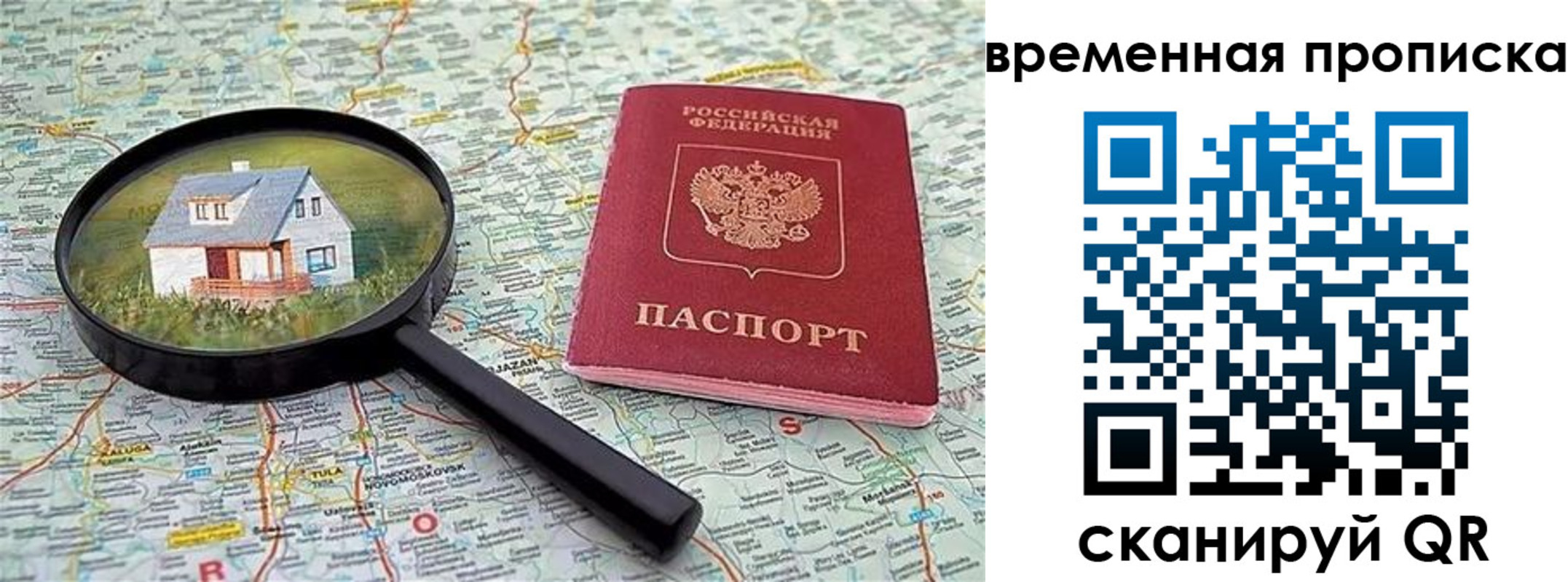временная регистрация поиск в Котельниках