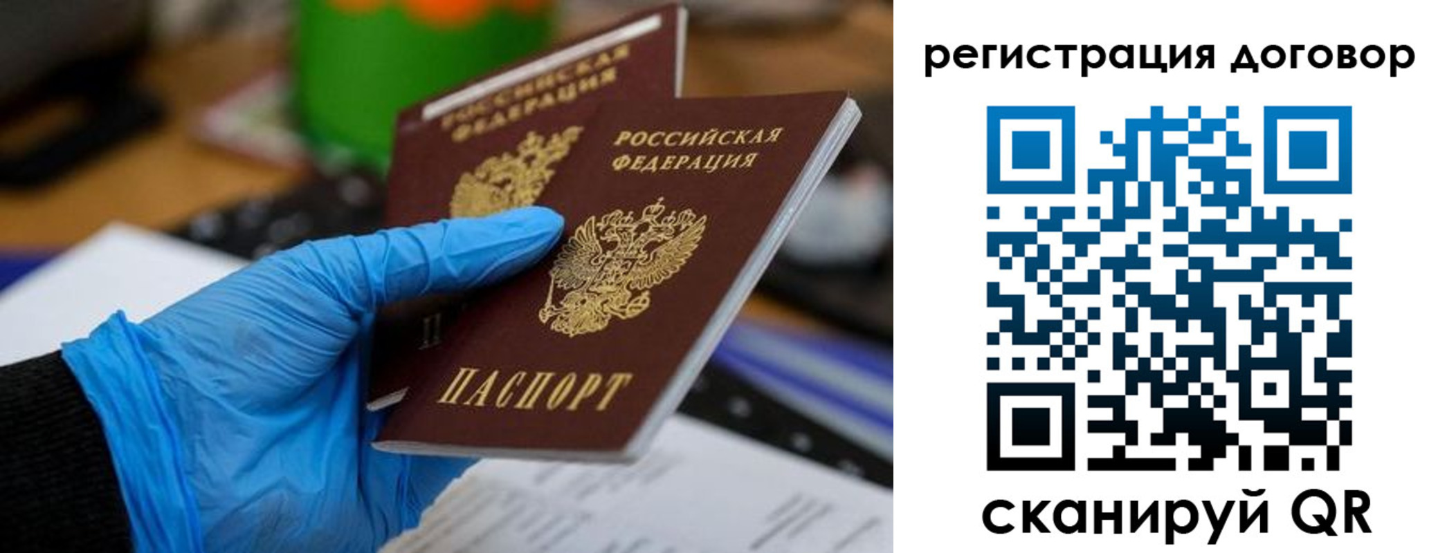 прописка для работы в Котельниках
