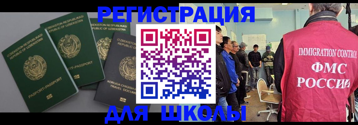 регистрация в Котельниках