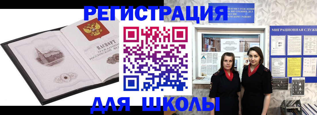 регистрация в Котельниках