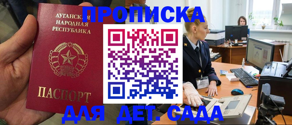 прописка для кредита в Котельниках