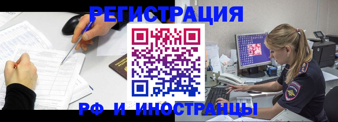 временная регистрация госуслуги в Котельниках