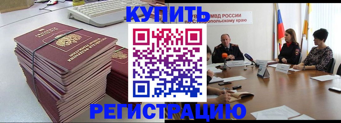 временная регистрация надежно в Котельниках